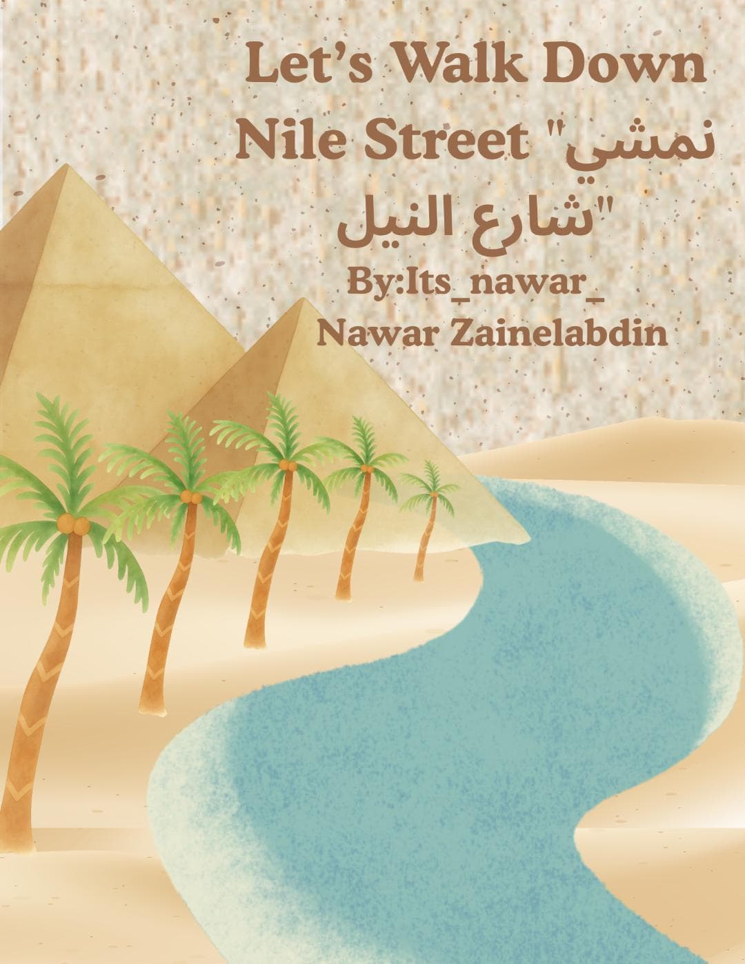 Let’s Walk Down Nile Street "نمشي شارع النيل"