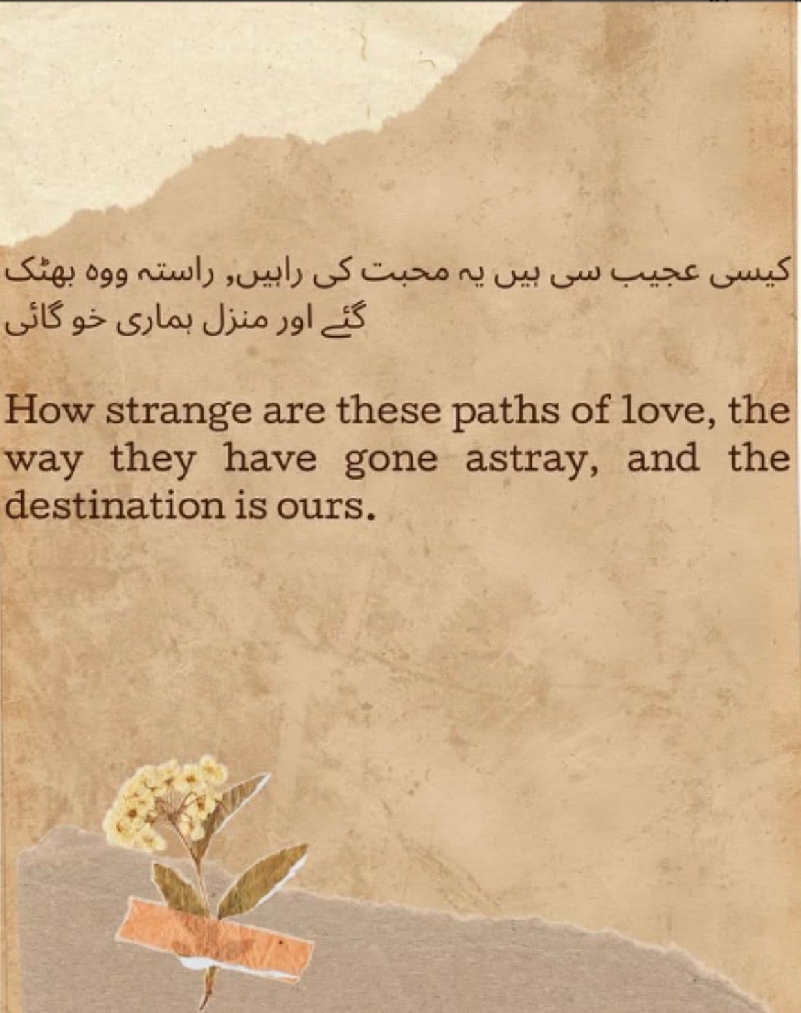 Urdu Poem